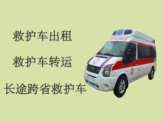 东莞救护车出租|长途救护车